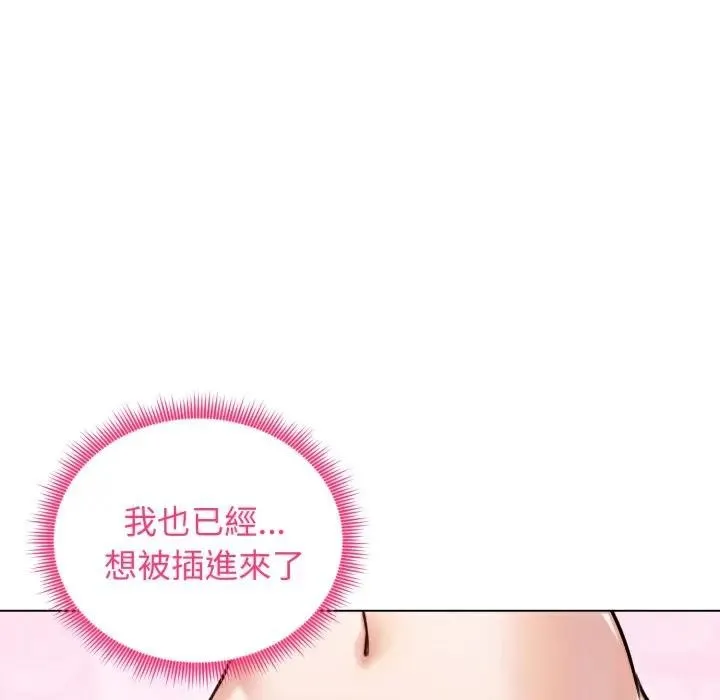 老婆捲款潜逃后 第50話 第61页