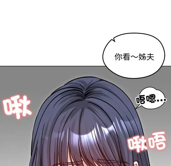 老婆捲款潜逃后 第50話 第41页