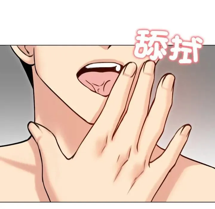 老婆捲款潜逃后 第50話 第7页