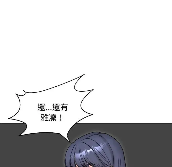 老婆捲款潜逃后 第50話 第125页