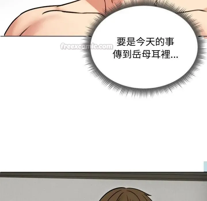 老婆捲款潜逃后 第50話 第135页