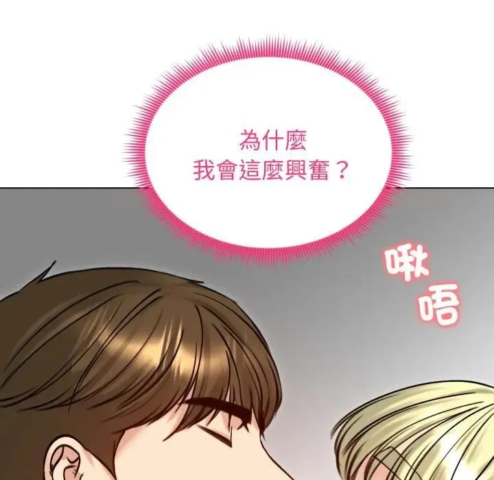 老婆捲款潜逃后 第50話 第59页