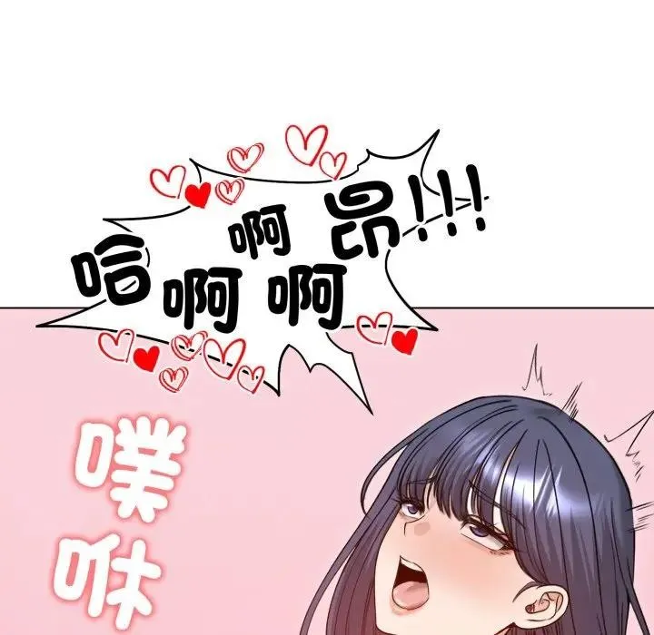 老婆捲款潜逃后 第50話 第98页