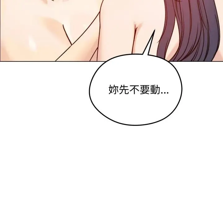 老婆捲款潜逃后 第50話 第82页