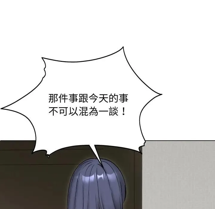 老婆捲款潜逃后 第50話 第128页