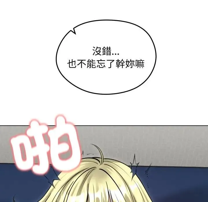 老婆捲款潜逃后 第50話 第17页
