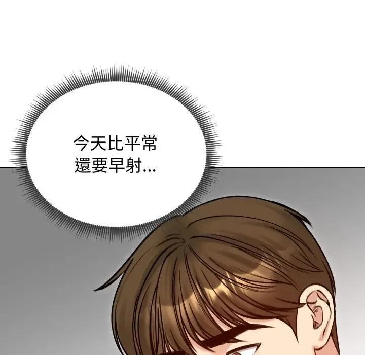 老婆捲款潜逃后 第50話 第25页
