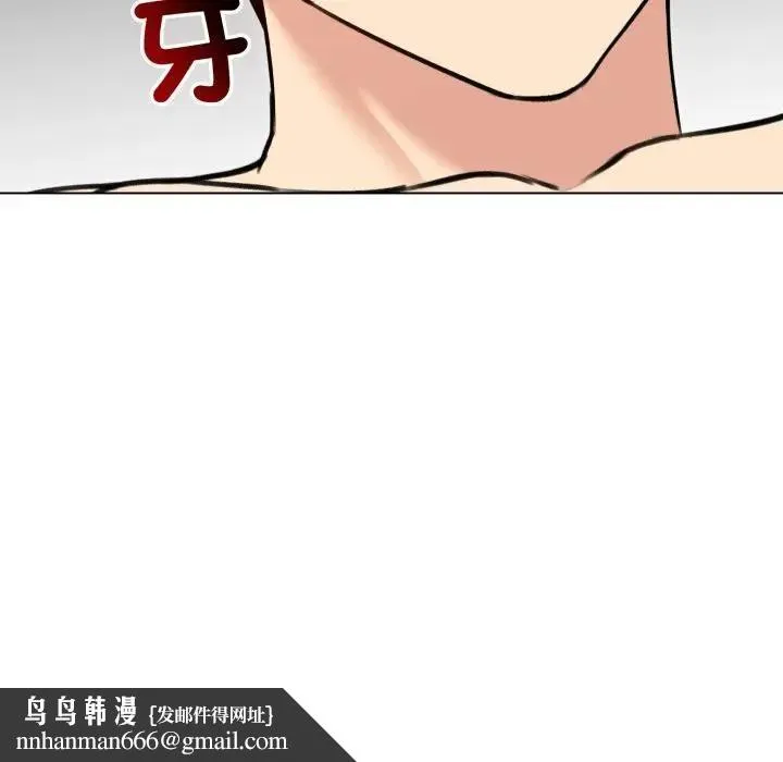 老婆捲款潜逃后 第50話 第97页