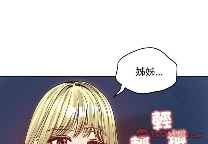 老婆捲款潜逃后 第50話 第4页
