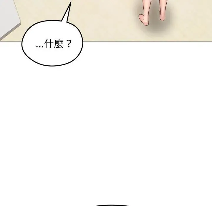 老婆捲款潜逃后 第50話 第178页