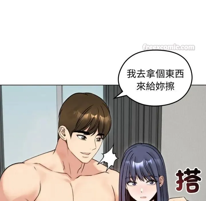 老婆捲款潜逃后 第50話 第120页