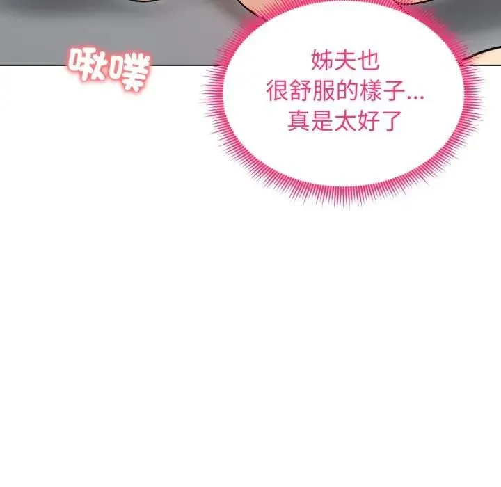 老婆捲款潜逃后 第50話 第50页