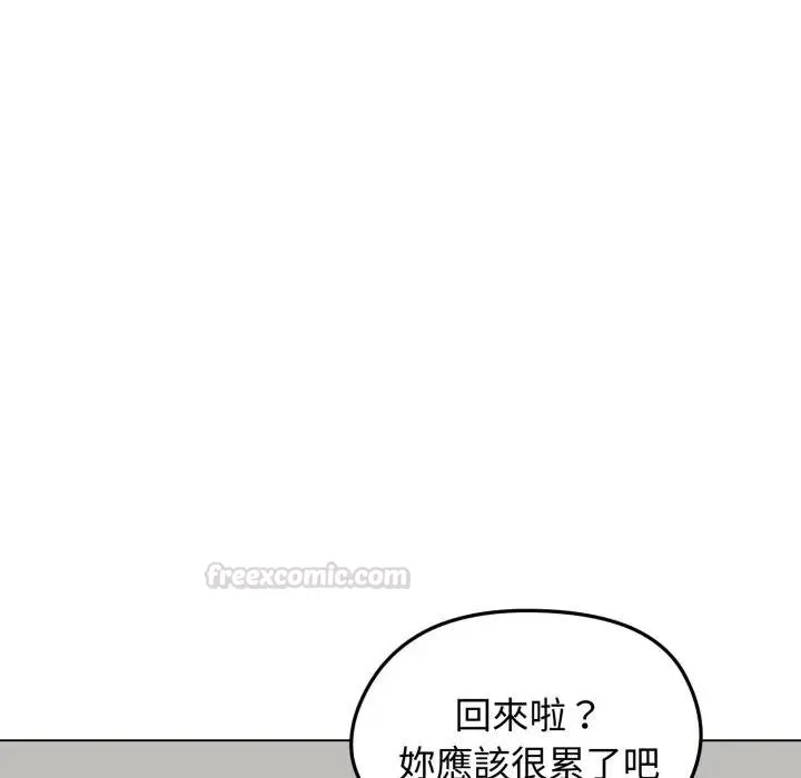 老婆捲款潜逃后 第50話 第165页