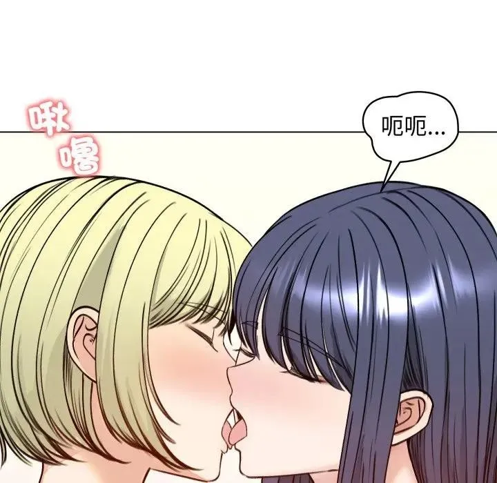 老婆捲款潜逃后 第50話 第85页
