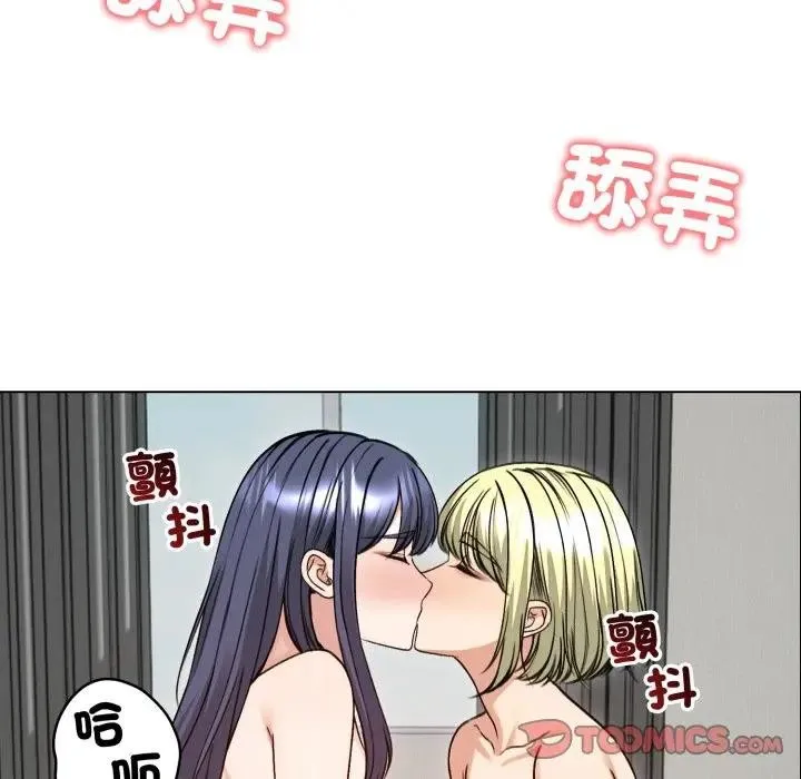 老婆捲款潜逃后 第50話 第92页