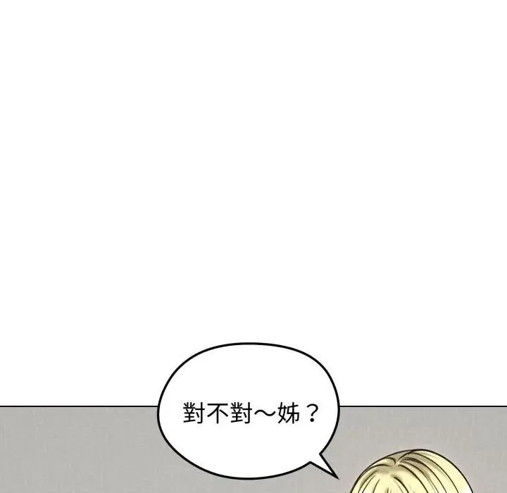 老婆捲款潜逃后 第50話 第38页
