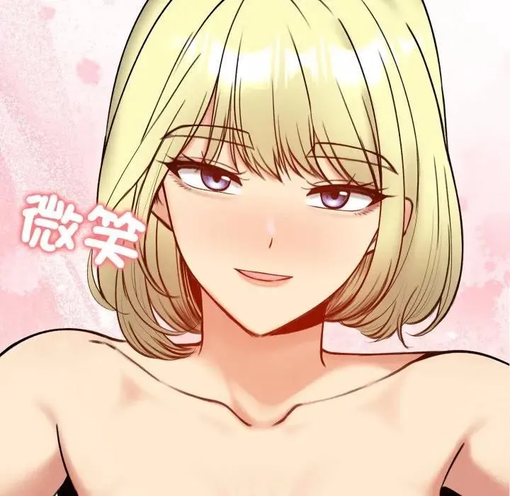老婆捲款潜逃后 第50話 第139页