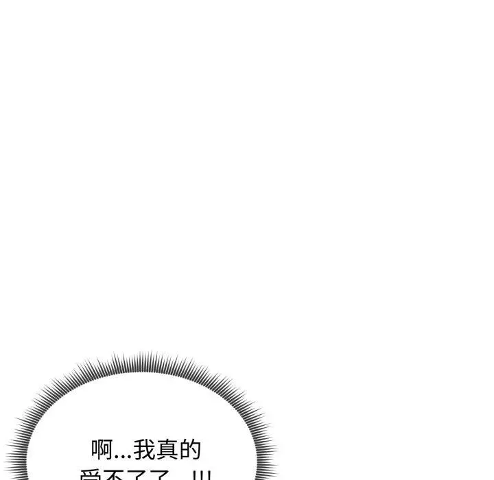 老婆捲款潜逃后 第50話 第95页