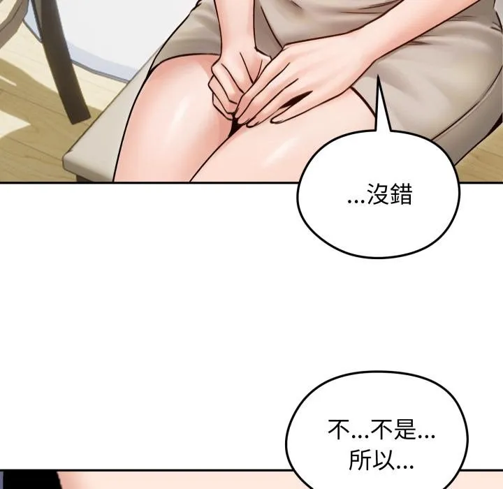 老婆捲款潜逃后 第51話 第9页