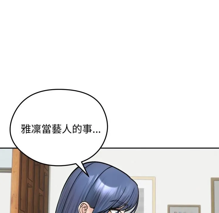 老婆捲款潜逃后 第51話 第5页