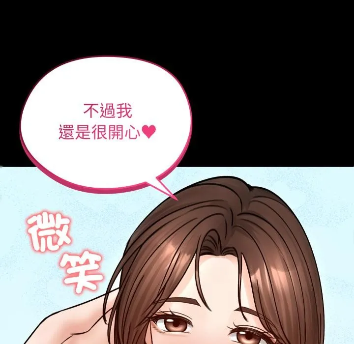 老婆捲款潜逃后 第51話 第121页