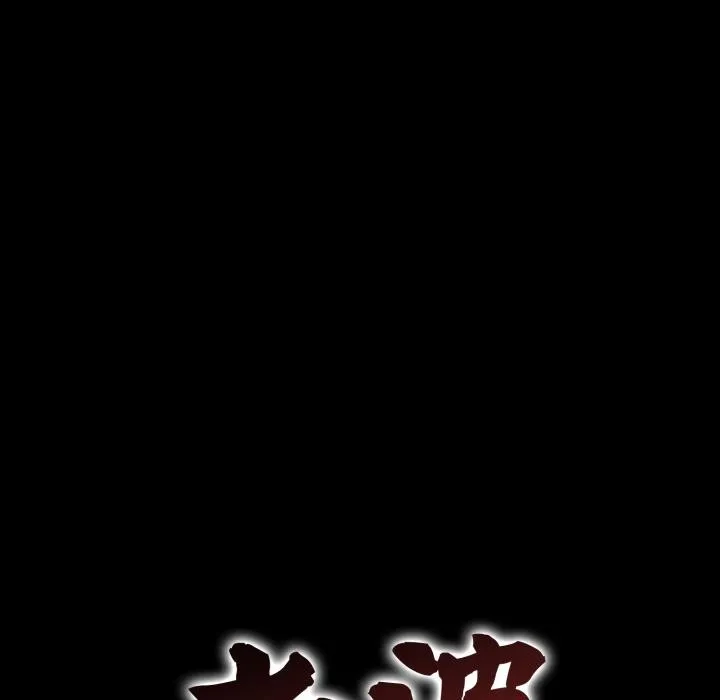 老婆捲款潜逃后 第51話 第40页