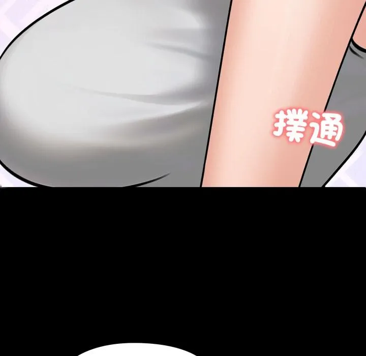 老婆捲款潜逃后 第51話 第117页