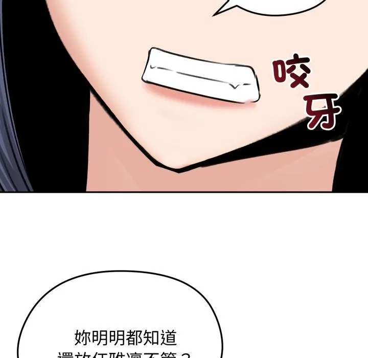 老婆捲款潜逃后 第51話 第10页