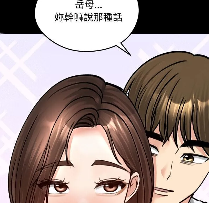 老婆捲款潜逃后 第51話 第113页