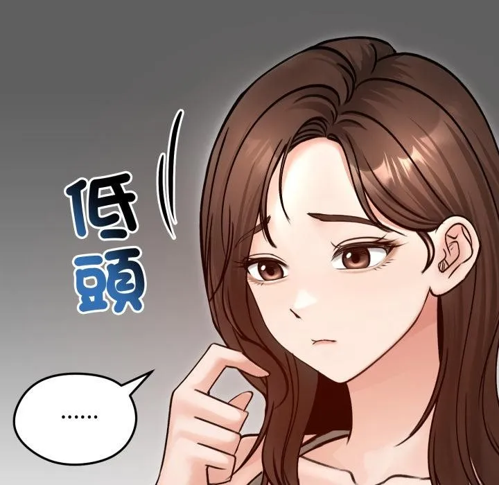 老婆捲款潜逃后 第51話 第16页