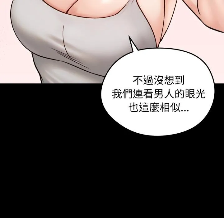 老婆捲款潜逃后 第51話 第101页