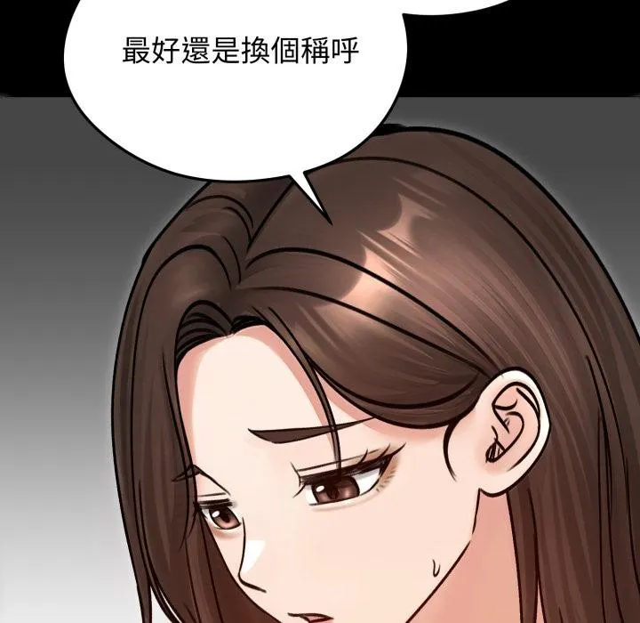 老婆捲款潜逃后 第51話 第127页