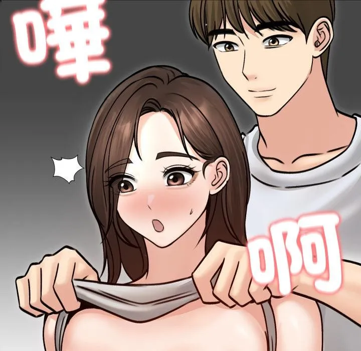 老婆捲款潜逃后 第51話 第129页