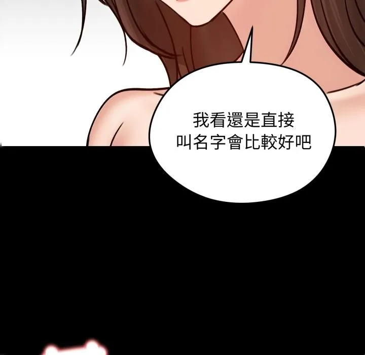 老婆捲款潜逃后 第51話 第128页