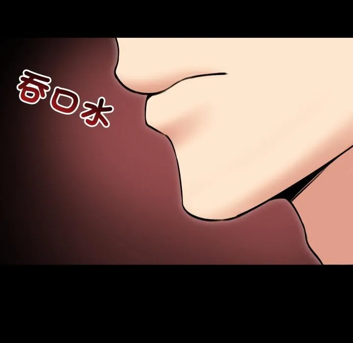 老婆捲款潜逃后 第51話 第36页