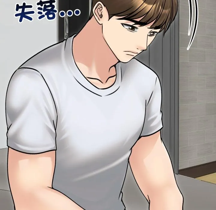 老婆捲款潜逃后 第51話 第71页