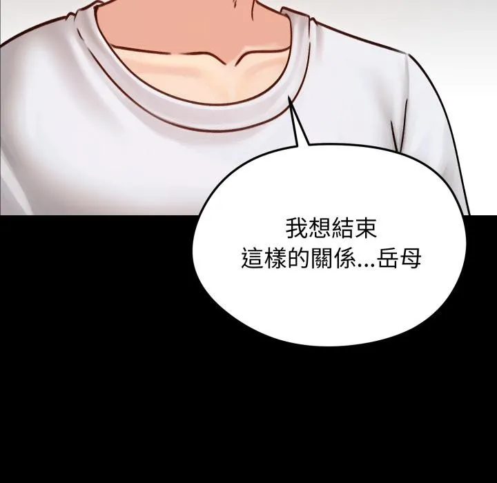 老婆捲款潜逃后 第51話 第62页