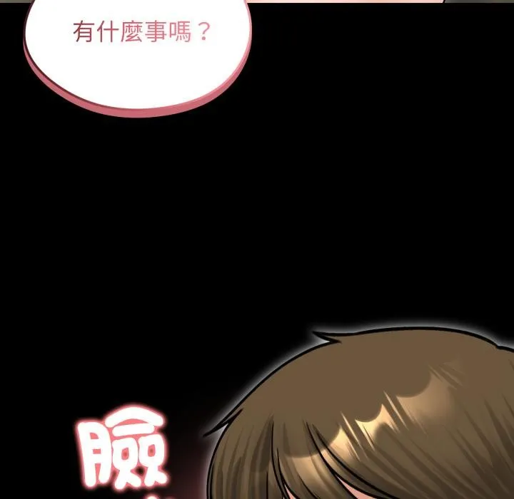 老婆捲款潜逃后 第51話 第34页