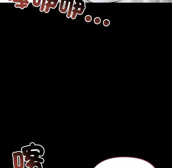 老婆捲款潜逃后 第51話 第31页