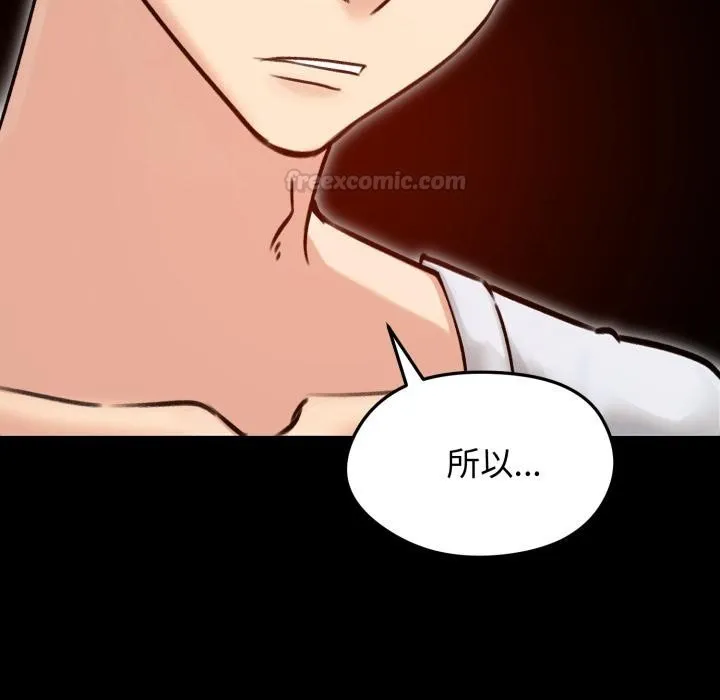 老婆捲款潜逃后 第51話 第60页
