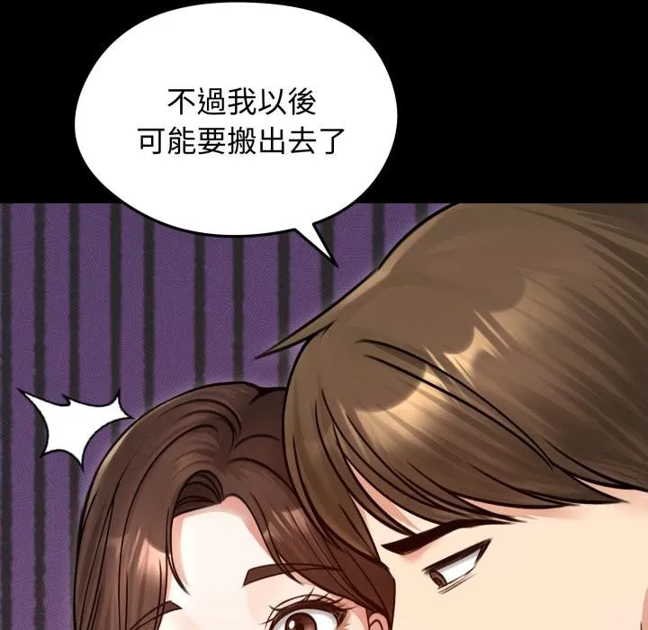 老婆捲款潜逃后 第51話 第54页