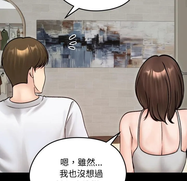 老婆捲款潜逃后 第51話 第88页