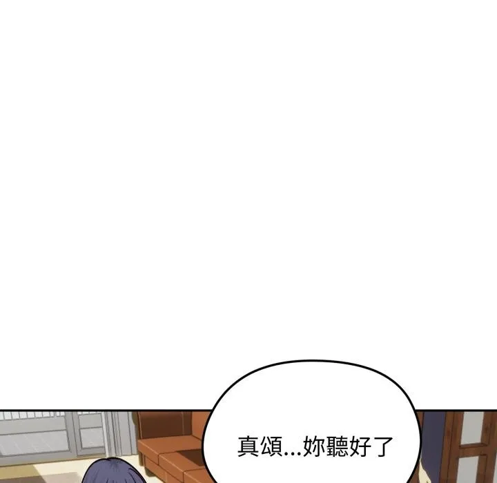 老婆捲款潜逃后 第51話 第18页