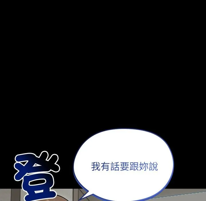 老婆捲款潜逃后 第51話 第37页