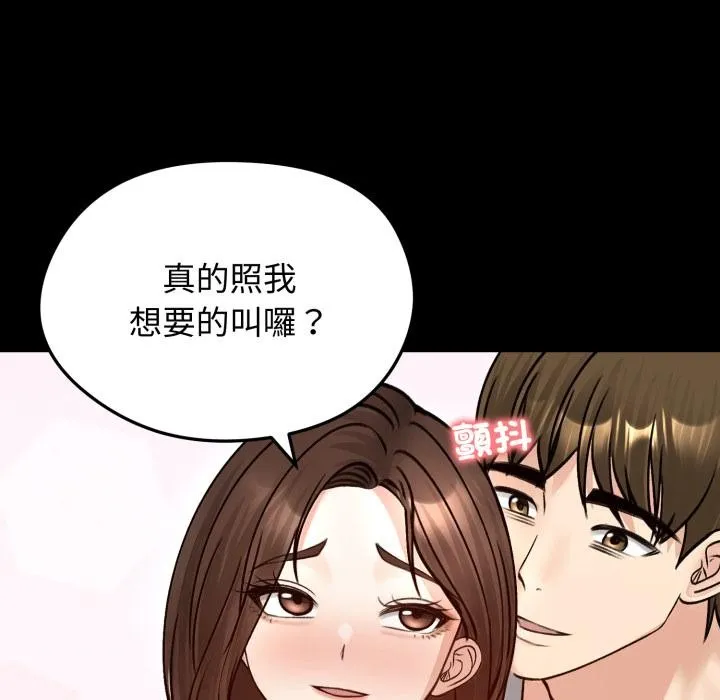 老婆捲款潜逃后 第51話 第140页