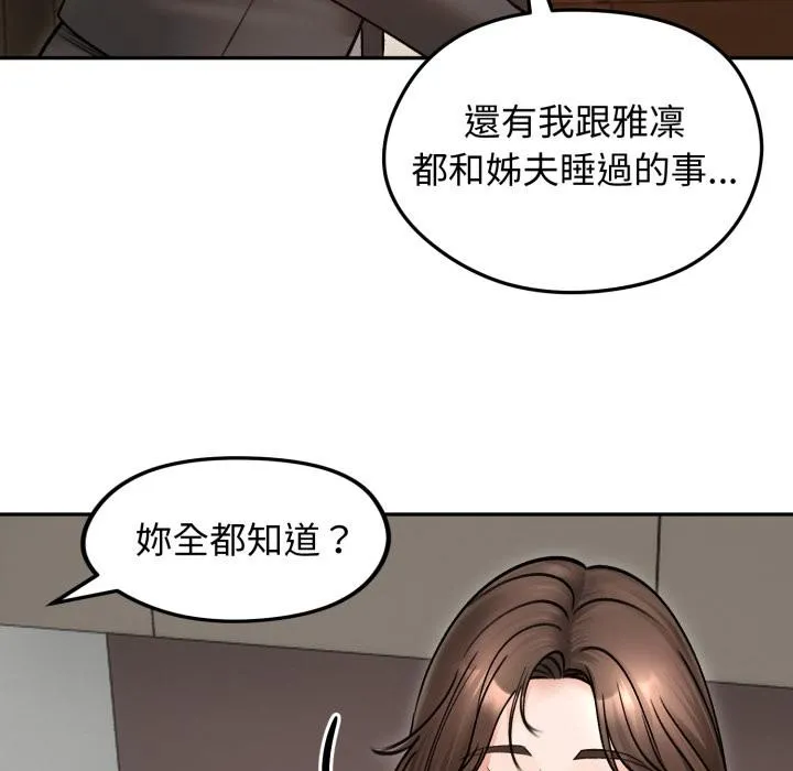 老婆捲款潜逃后 第51話 第7页