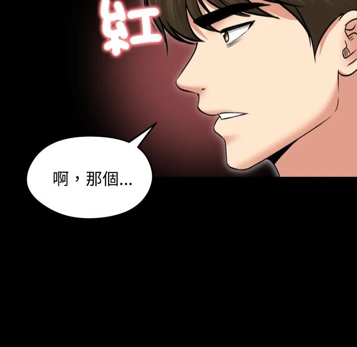 老婆捲款潜逃后 第51話 第35页