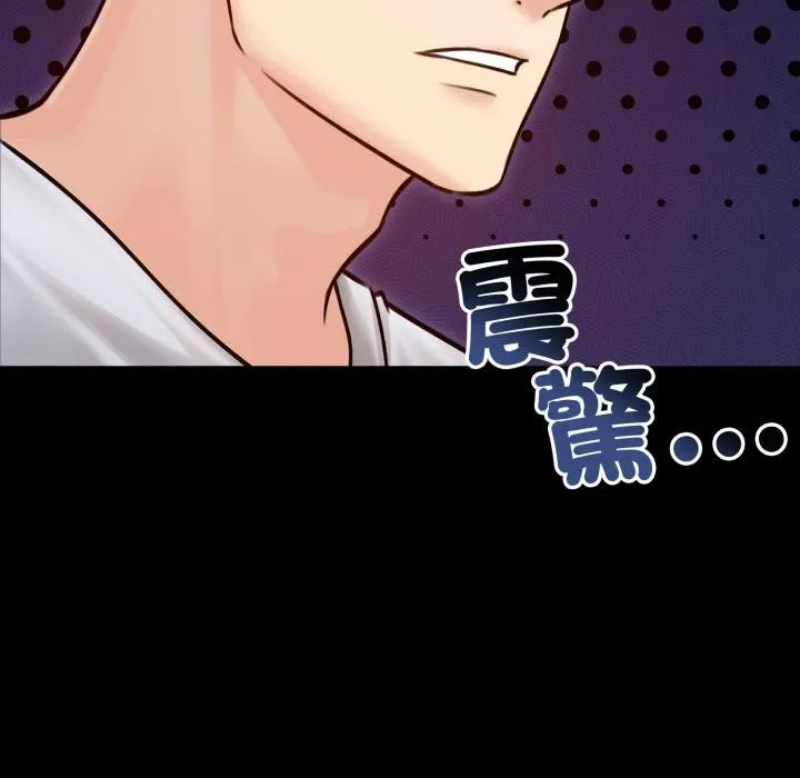 老婆捲款潜逃后 第51話 第69页