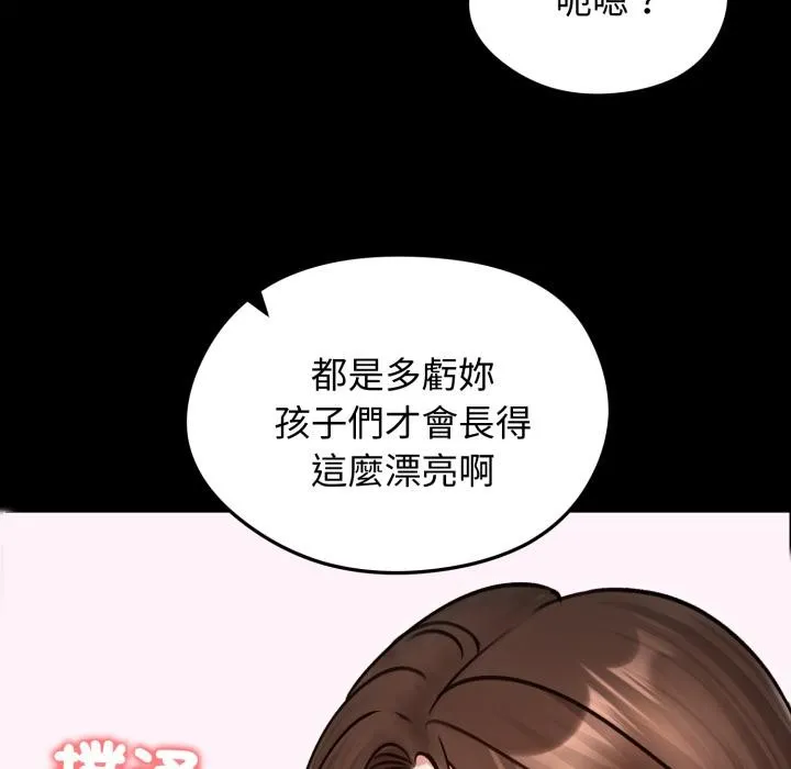 老婆捲款潜逃后 第51話 第115页