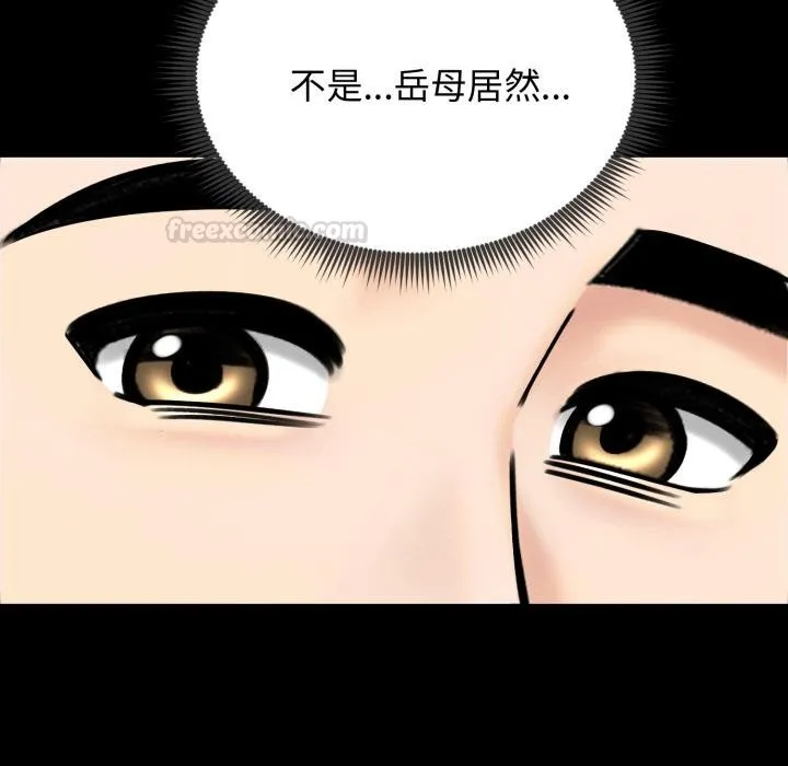 老婆捲款潜逃后 第51話 第105页